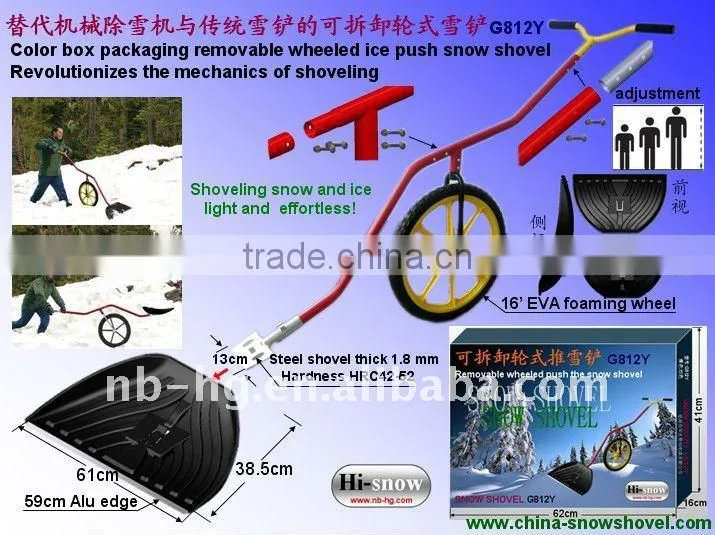 Removable wheeled ice push snow shovel
