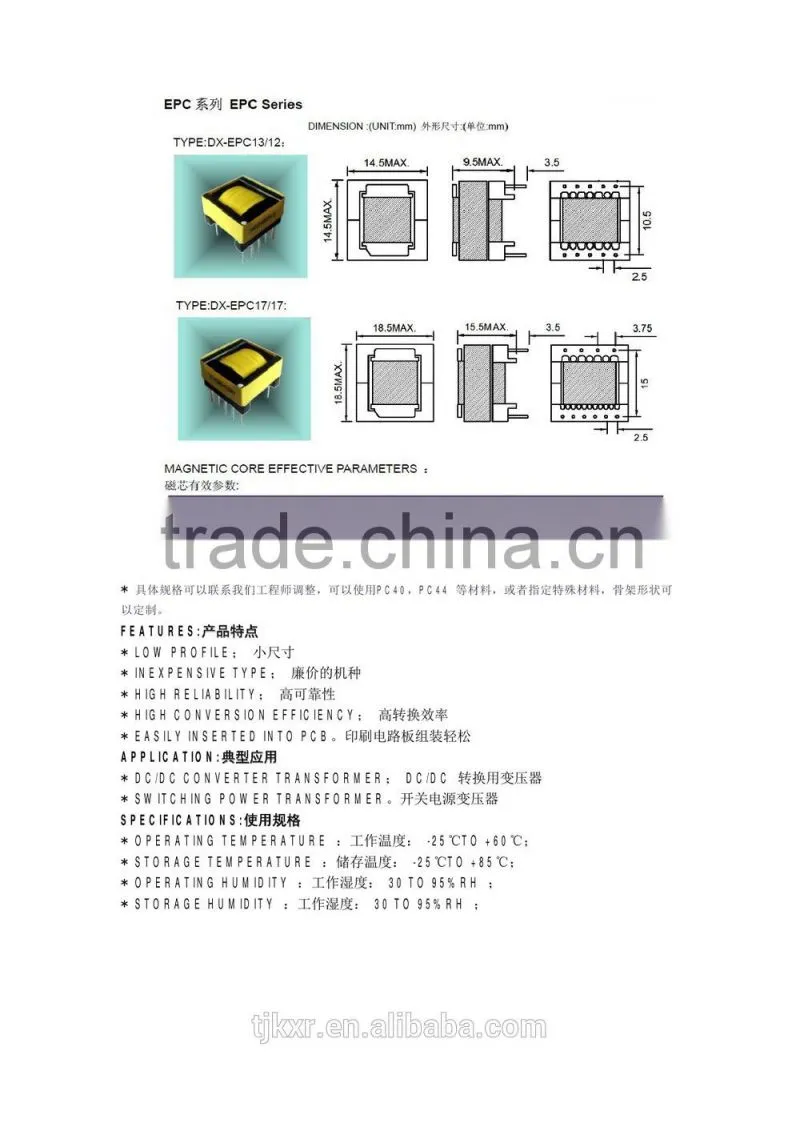 CE, ROHS approved, EPC transformer, with model No EPC13, EPC17, EPC19, EPC30