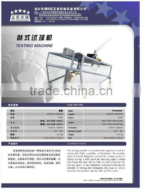 Badminton Equipment Testing machine