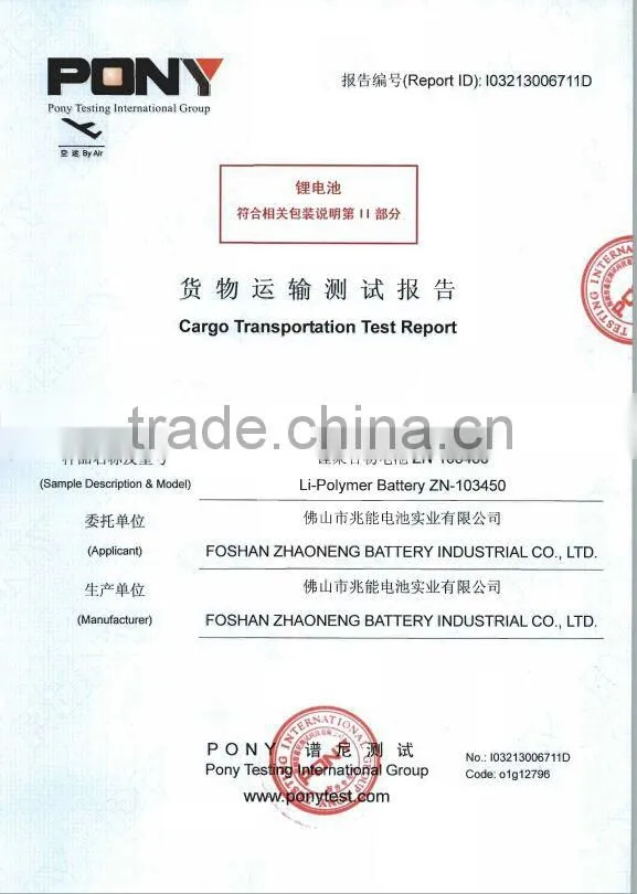 3.7V 103450 battery