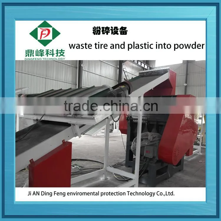 waste tire rubber powder production line/energy saving equipment