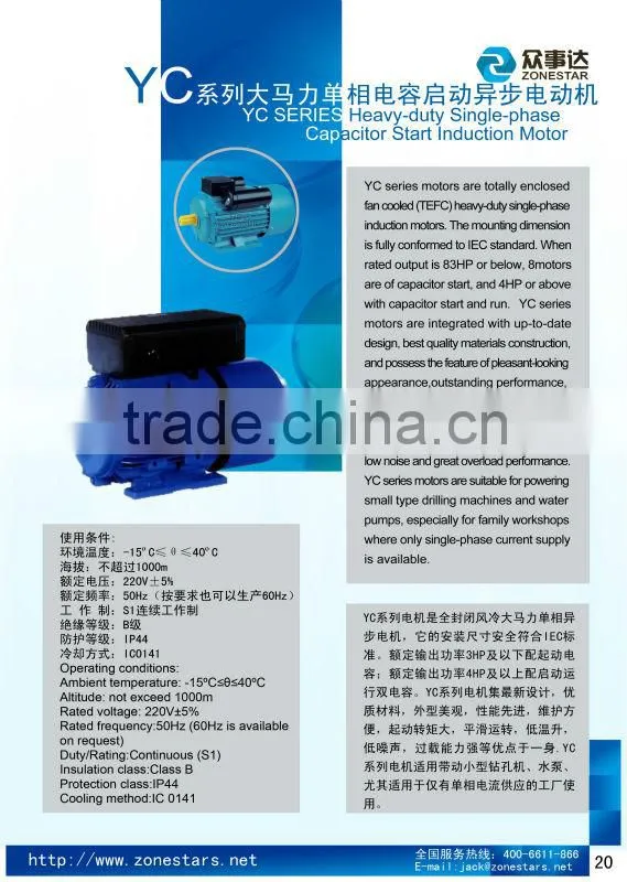 YC series three-phase induction motor