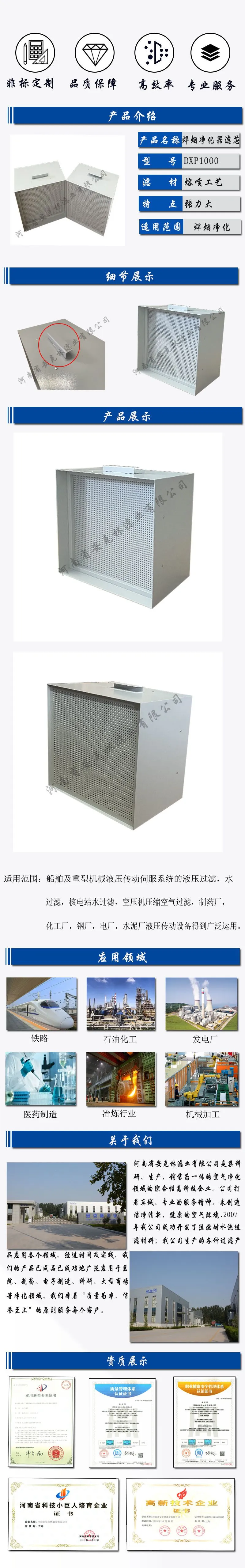 焊烟净化器DXP1000滤芯ES400激光焊烟过滤器