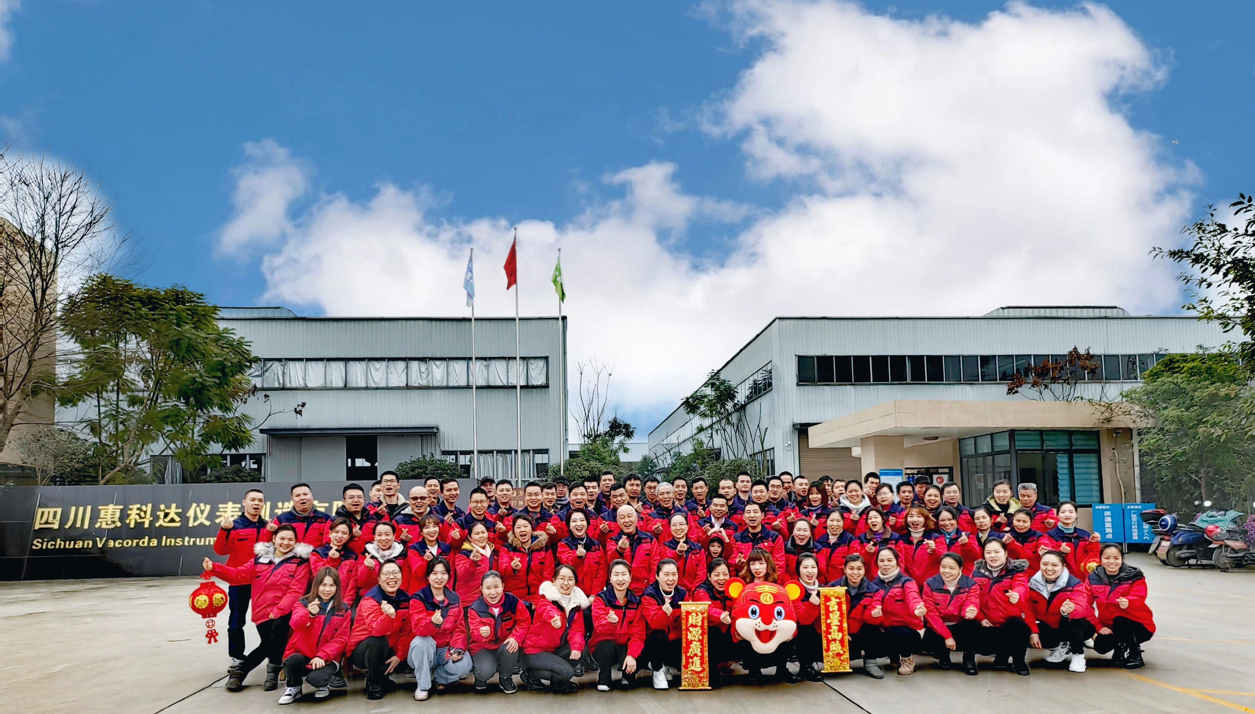 Sichuan VACORDA Instruments Manufacturing Co., Ltd. company overview - view 1