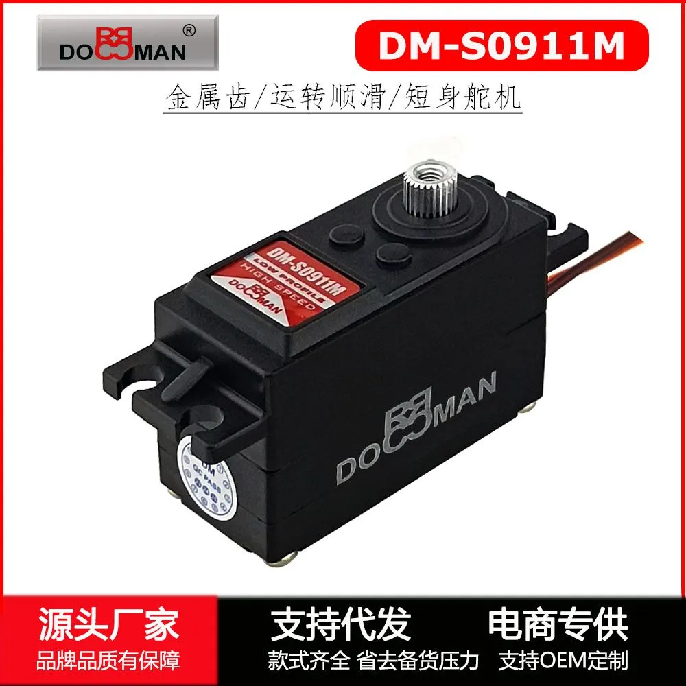 DM-S0911MXPB01-xx02