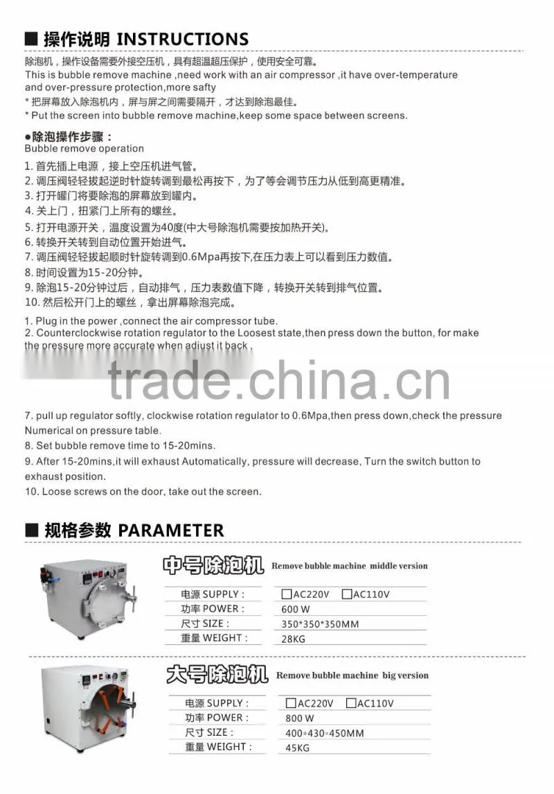 Phone Refurbishing Bubble Remove Removing Machine