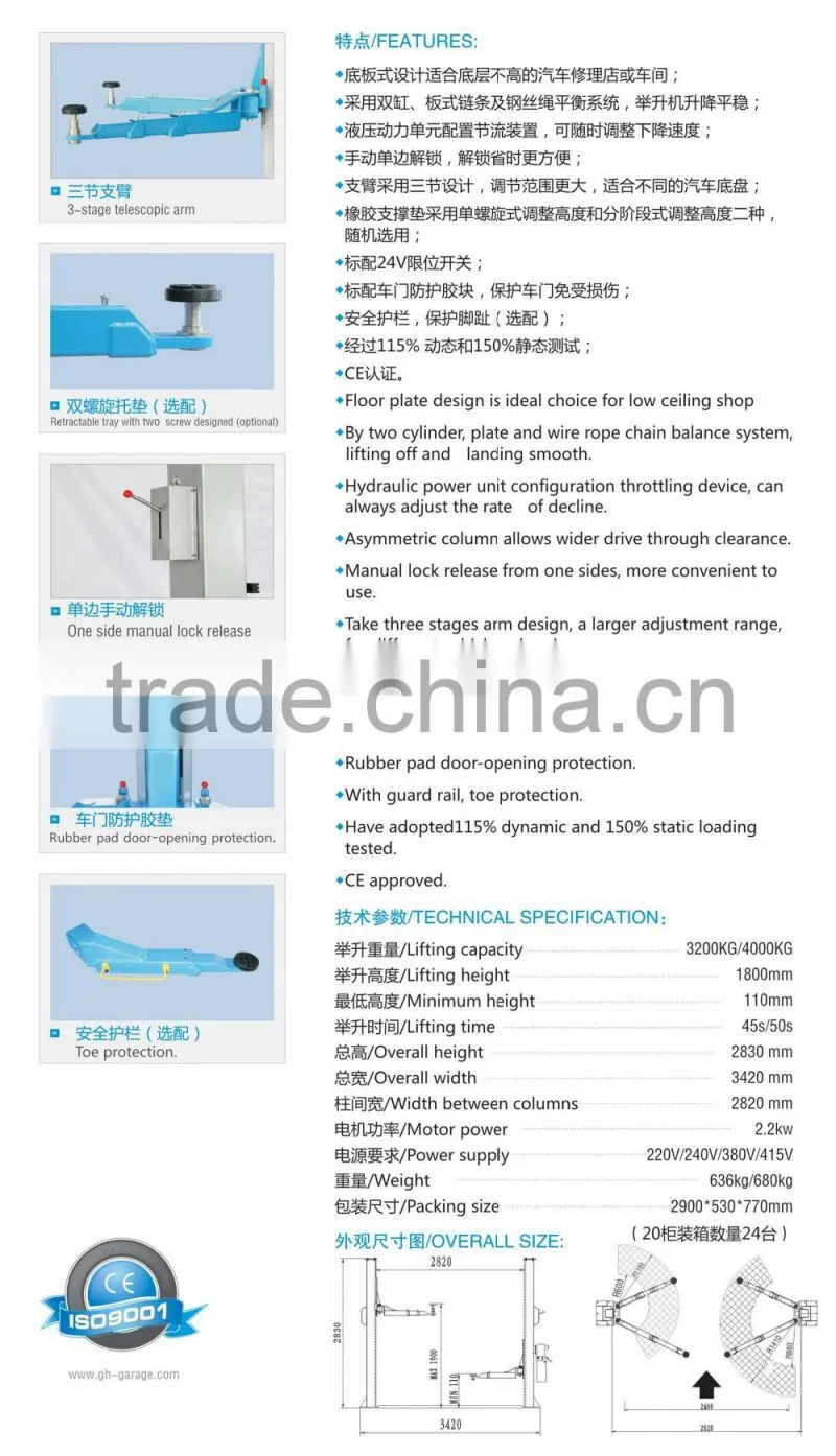 2-post car lift, base plate, single-point release, 3-stage arm