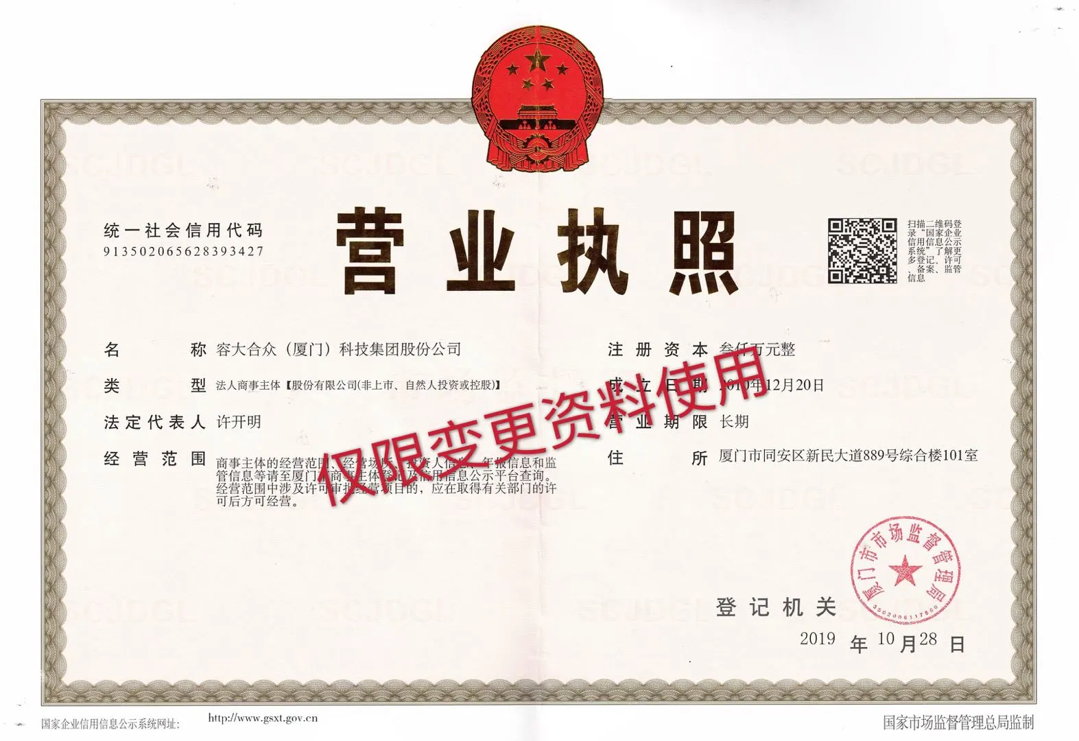 Xiamen Rongta Technology Co., Ltd. company overview - view 3