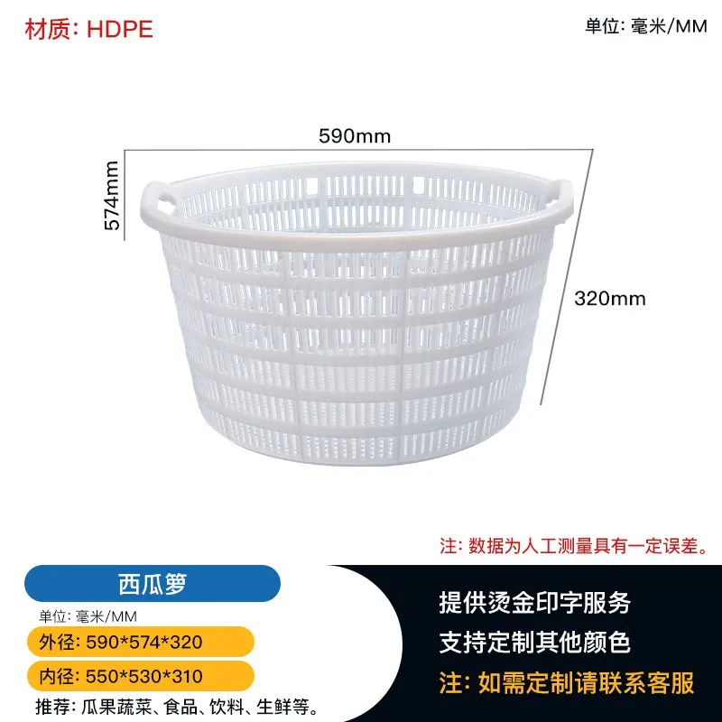 西瓜箩