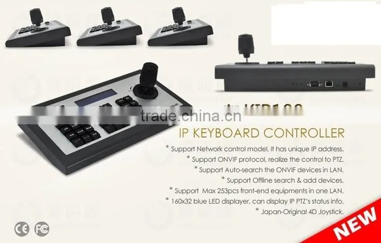 Onvif network ip ptz camera 4D CCTV keyboard PTZ controller