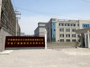 Ningbo GMF Telecom Technology CO.,LTD company overview - view 1
