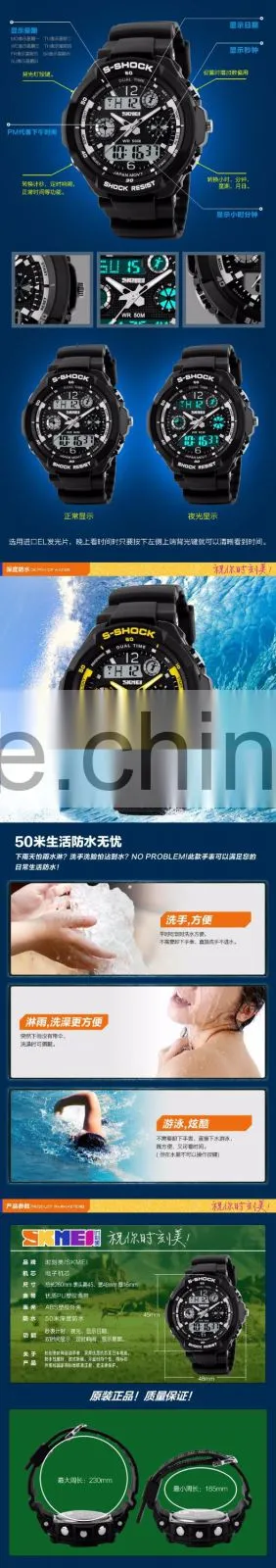 SKMEI Fashion sport digital watch