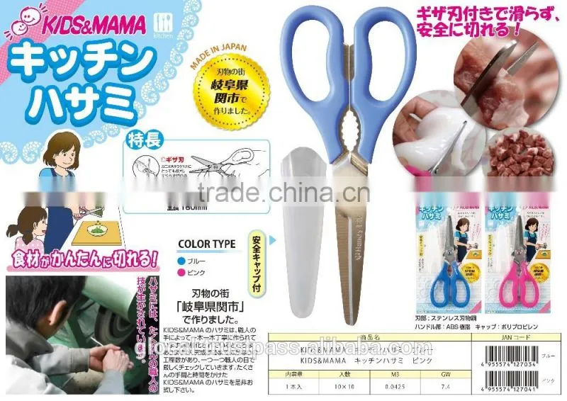 Japan Kitchen Scissor Blue Wholesale