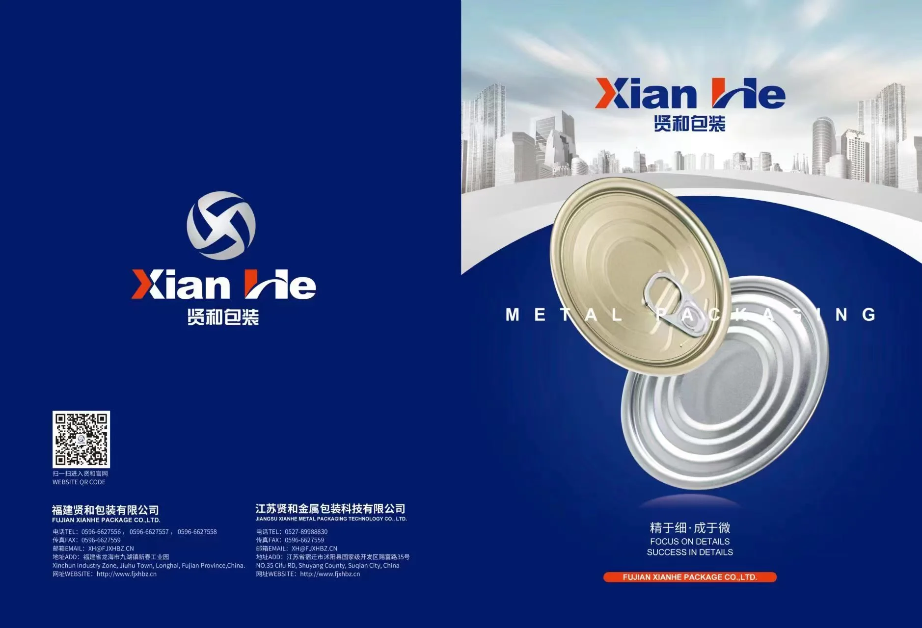 Fujian Xianhe Package Co., Ltd. company overview - view 1