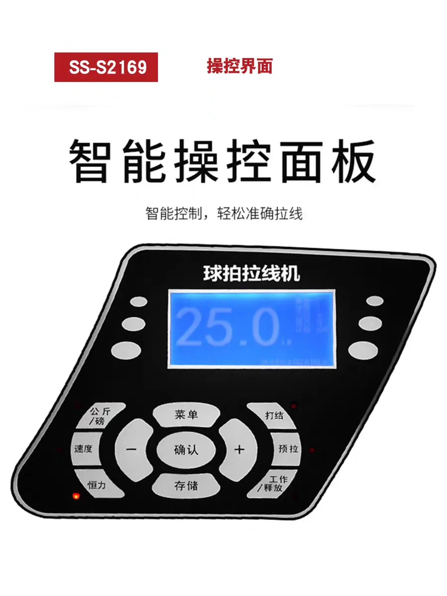 S2169穿线3