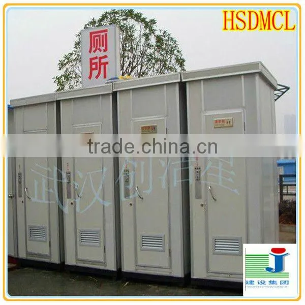 China steel structure used mobile portable toilet