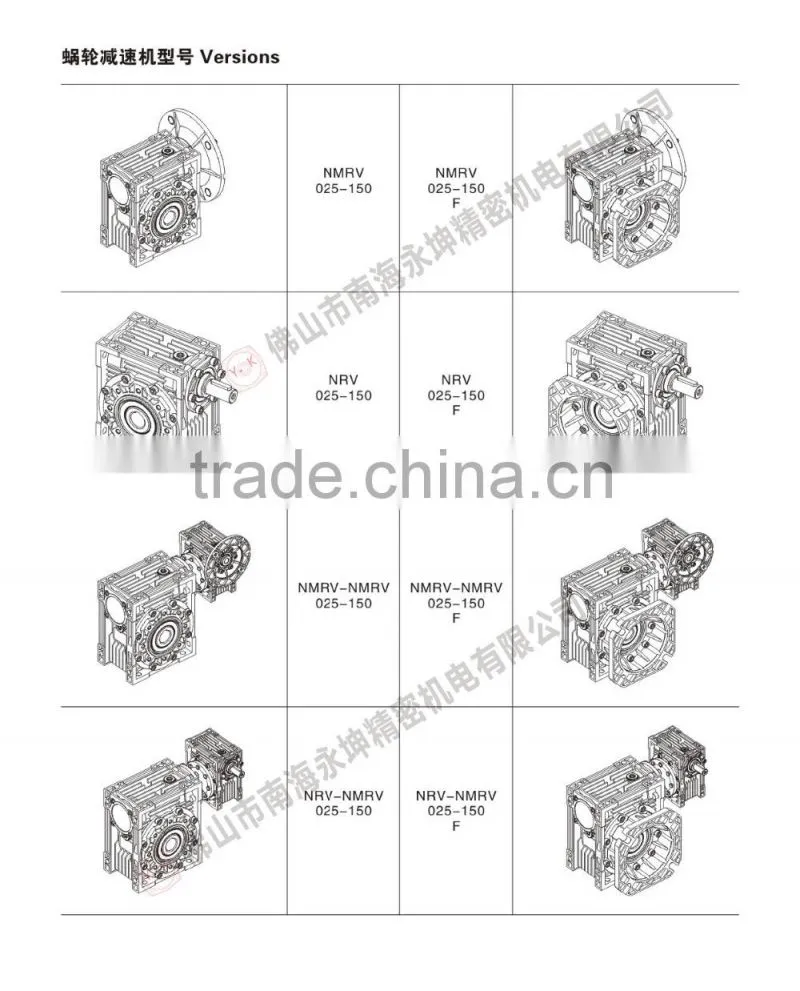 NMRV/NRV 1:5-1:100, aluminium alloy worm gearbox