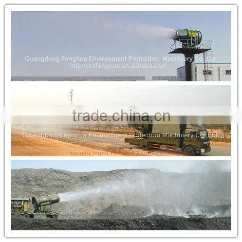 fenghua DS-50m throw fog cannon sprayer suppresses dust cooling in open air quarries job-sites squares