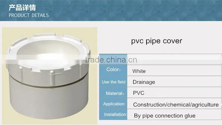 YiMing 2 inch pvc pipe cover