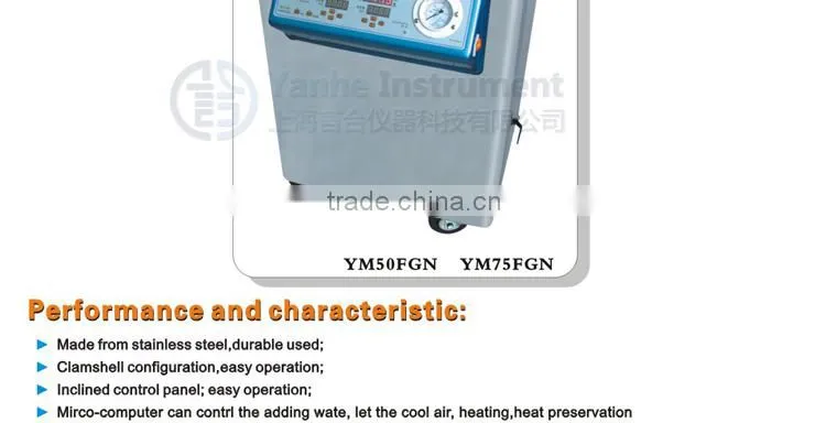 YM50FGN industrial horizontal autoclave sterilizer sturdy