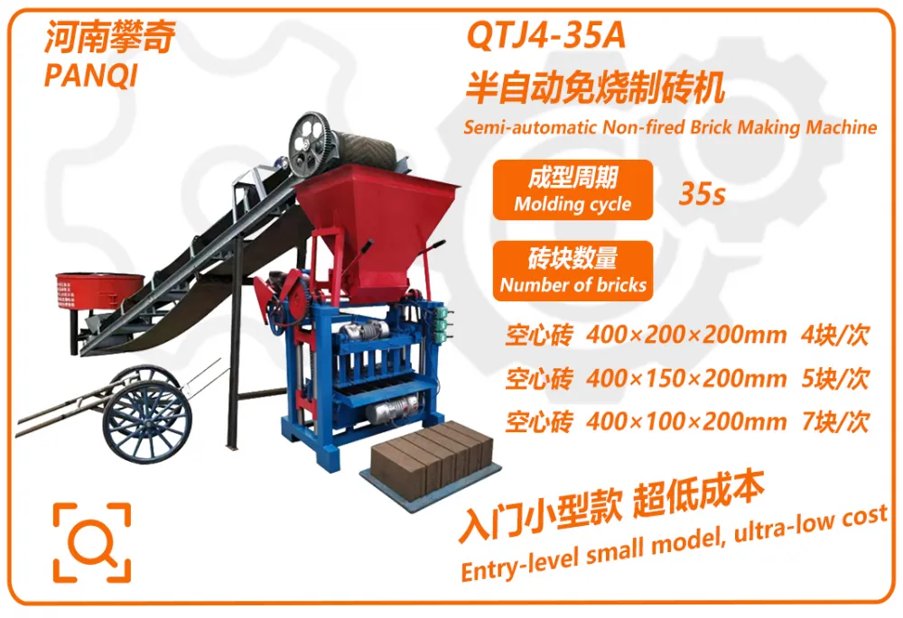 4-35A brick machine