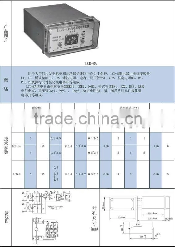LCD-1A generator jideco relays