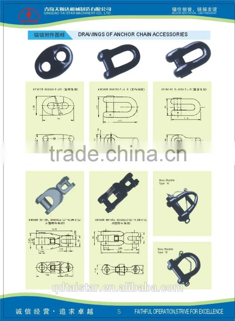 ANCHOR SWIVEL SHACKLE