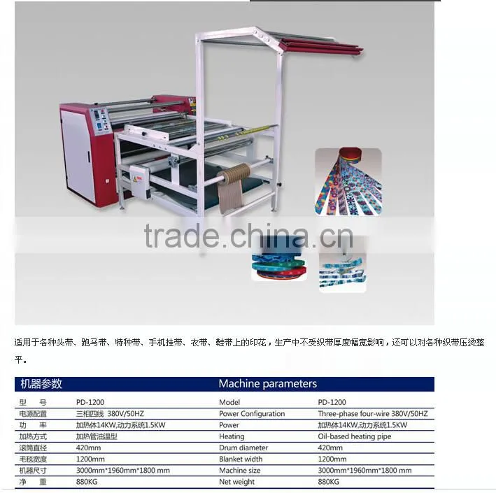 COPD-1200 HEAT TRANSFER PRINTING MACHINE