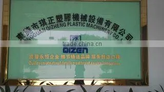 Dongguan Qizheng Plastic Machinery Co., Ltd. company overview - view 1