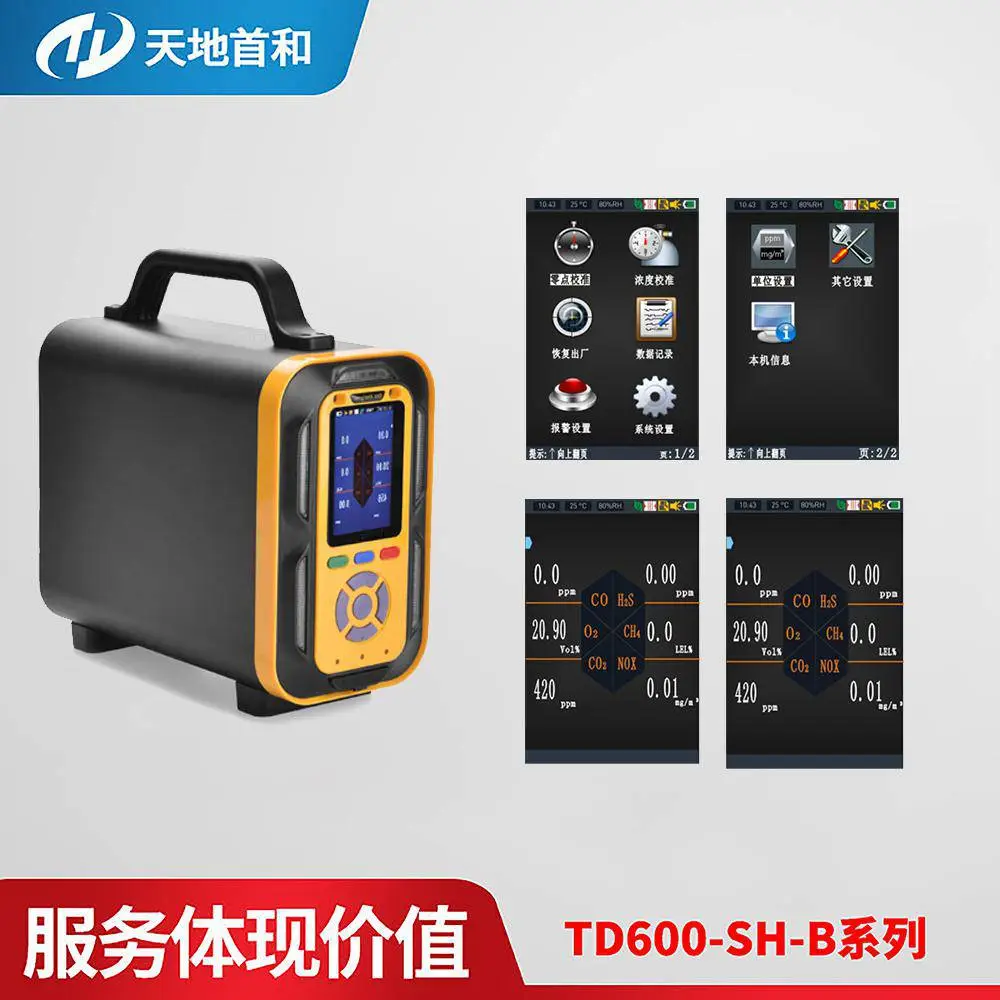 Beijing Tiandi Shouhe Technology Development Co., Ltd. company overview - view 4