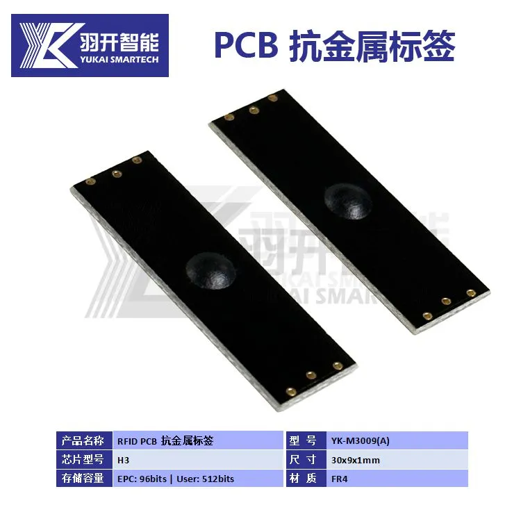 超高频PCB抗金属标签 YK-M3009(A)-H3