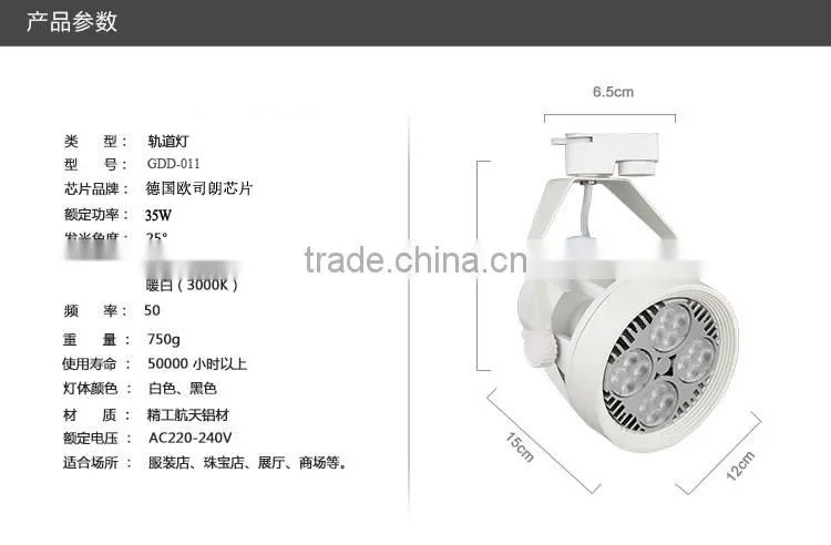 LED PAR30 35W Bulb OSRAM Chip LED Track light The Clothing store LED spotlights