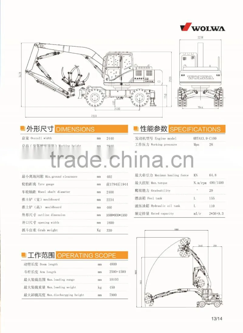 11t Wheeled Hydraulic Stacker Excavators