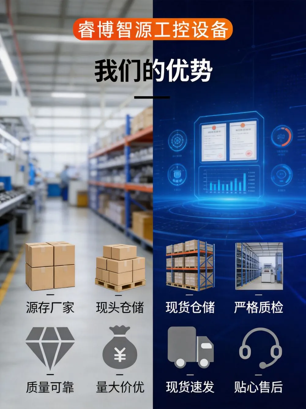 仓储环境