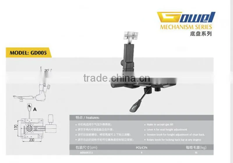 metal chair metal swivel plate the mechanism for the lock GD005