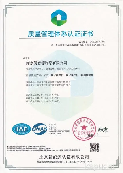 quality certification
