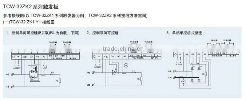 intelligent scr Trigger module