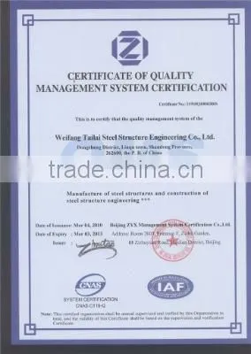 certificate of quatity management system certifica