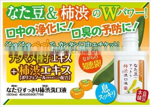 NATA Bean Freashing Mouth Wash Made in Japan 500 ml