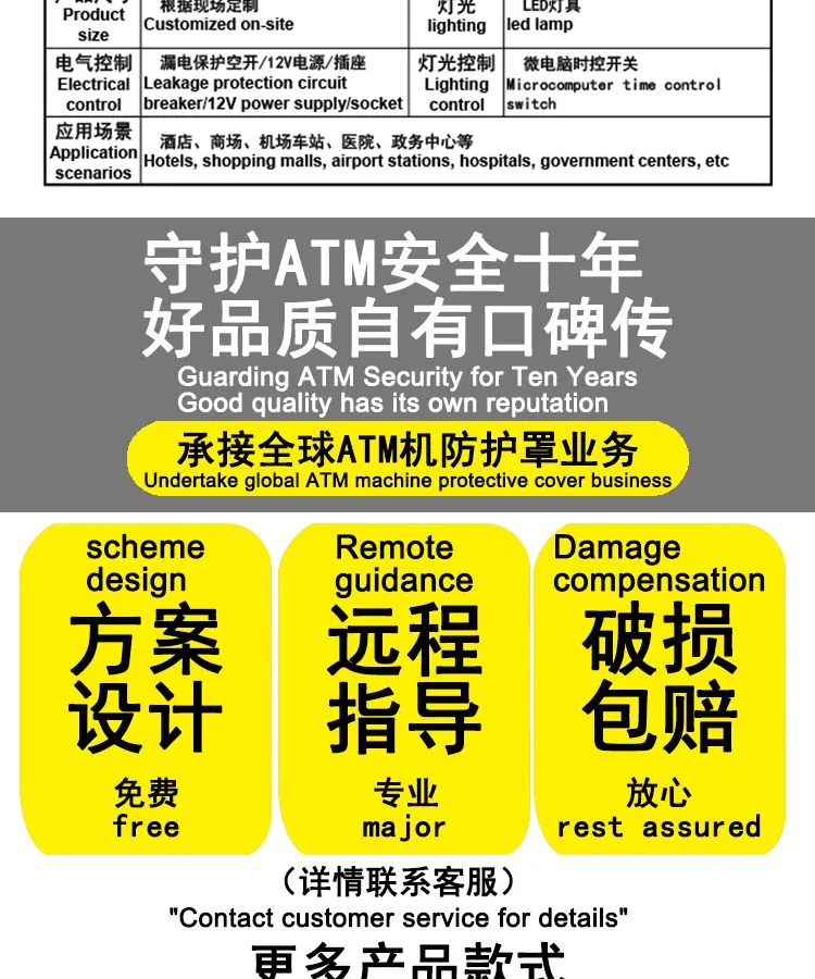 工商银行大堂ATM机防护罩_03