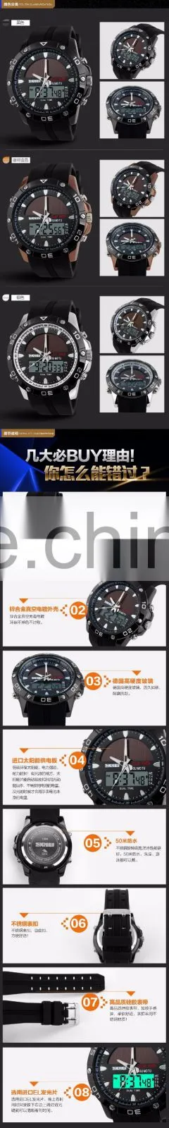 SKMEI High Quality Analogue Digital Solar Watch
