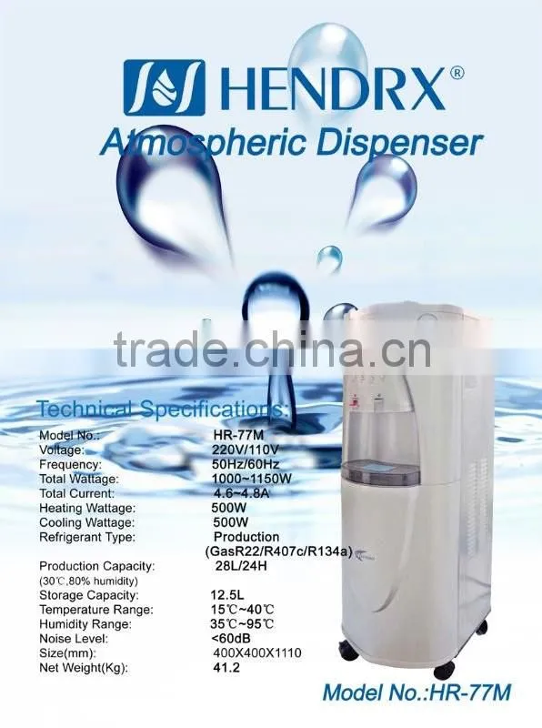 Atmospheric Water Generator AWG useful cooler and boiler water dispenser HR-77M