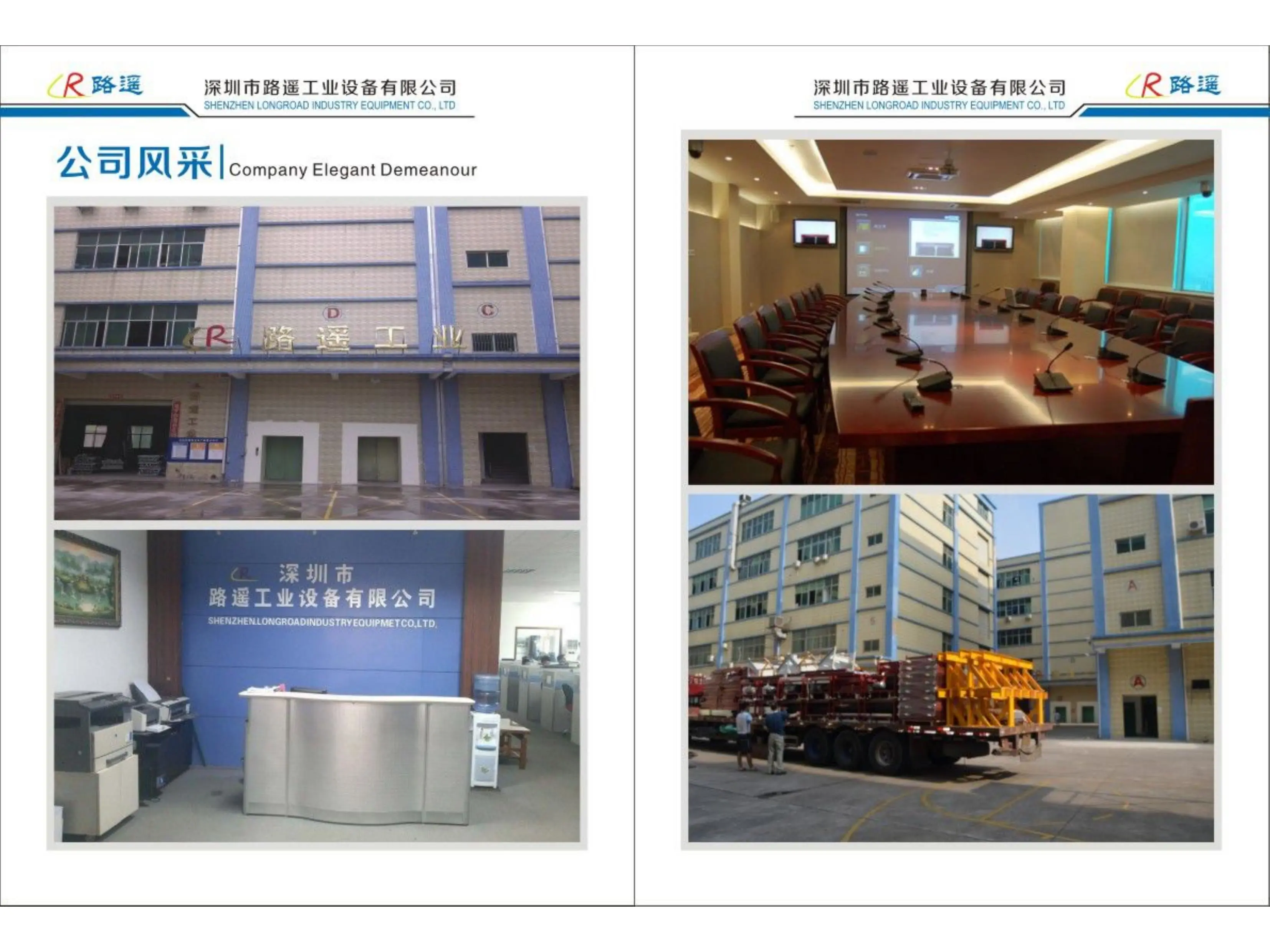 Shenzhen Luyao Industrial Equipment Co.,Ltd company overview - view 1