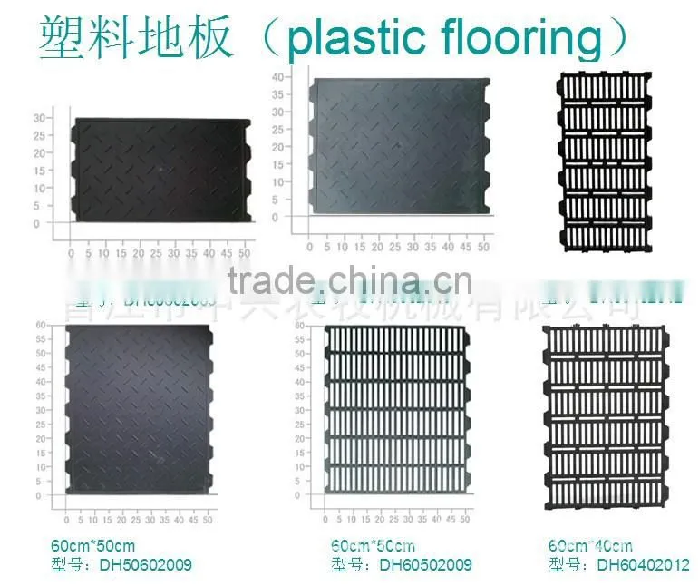 poultry plastic slat floor for pigs made in China