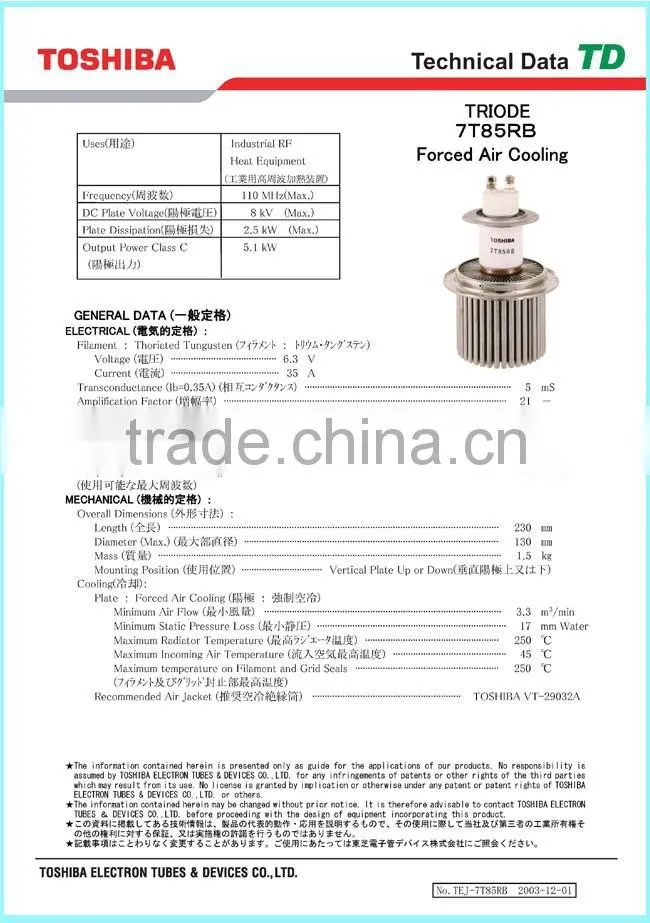 High Frequency Ocsillator Tube 7T85RB Power Triode