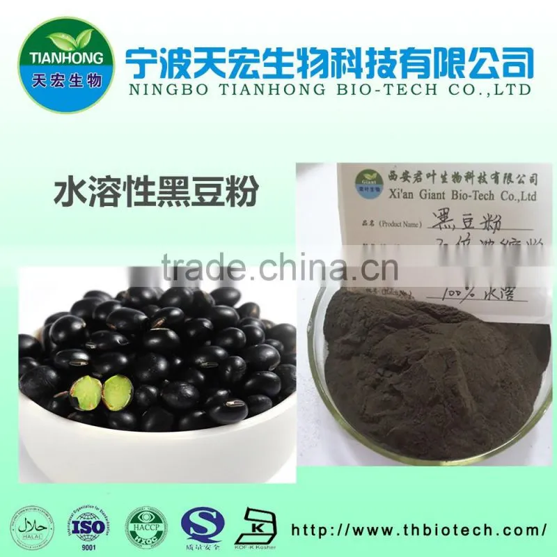 our factory supply best price black bean powder high quality