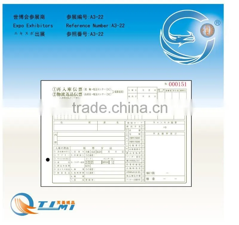 TRANSFER SLIP 1BOOK CONTACT 1BOOK FORM OF STOCK 1BOOK LEAFLET CARPET NO7 100PIECES