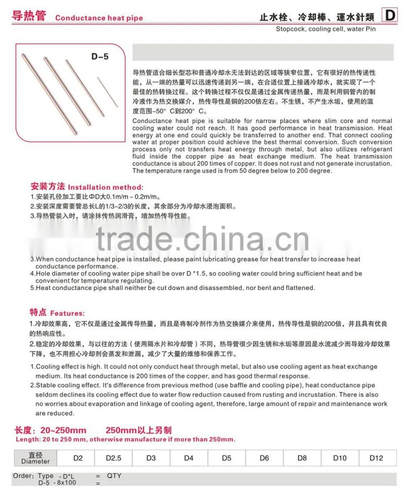 copper heat sink/ heat pipe/cooling pipe in mold
