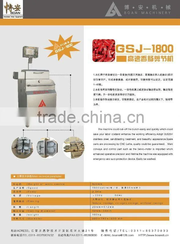 Sausage meat cutter machine GSJ1800
