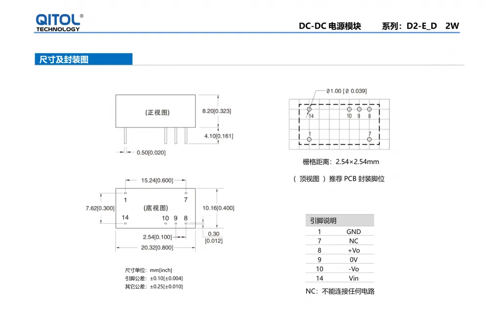 D2-E_D系列规格书_5.png